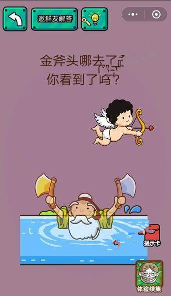 微信史上最囧烧脑游戏挑战攻略 史上最囧烧脑游戏挑战第6-10关答案