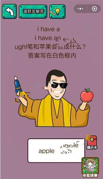 微信史上最囧烧脑游戏挑战攻略 史上最囧烧脑游戏挑战第6-10关答案