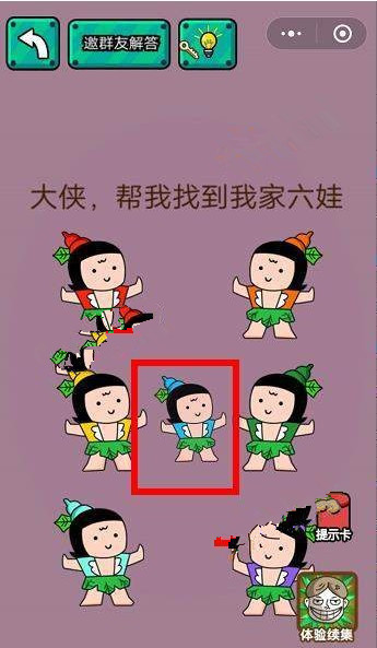 微信史上最囧烧脑游戏挑战攻略 史上最囧烧脑游戏挑战第6-10关答案