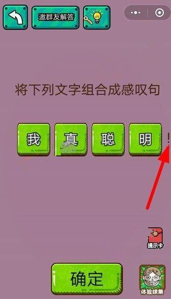 史上最囧烧脑游戏挑战第1-5关答案