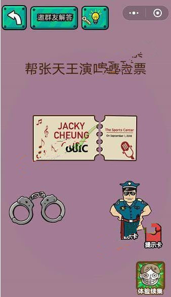 微信史上最囧烧脑游戏挑战攻略 史上最囧烧脑游戏挑战第1-5关答案