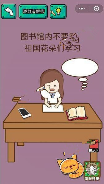微信史上最囧烧脑游戏挑战攻略 史上最囧烧脑游戏挑战第1-5关答案
