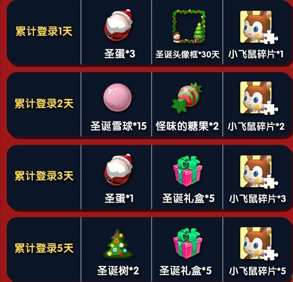 迷你世界2018双旦活动汇总-双旦活动玩法介绍