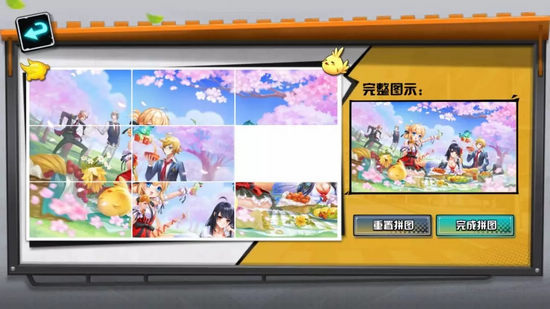 王牌御史天书拼图