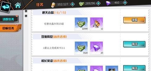 王牌御史货币怎么获得 货币获得方法介绍图2