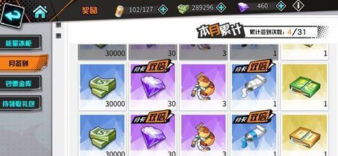 王牌御史货币怎么获得 货币获得方法介绍图3