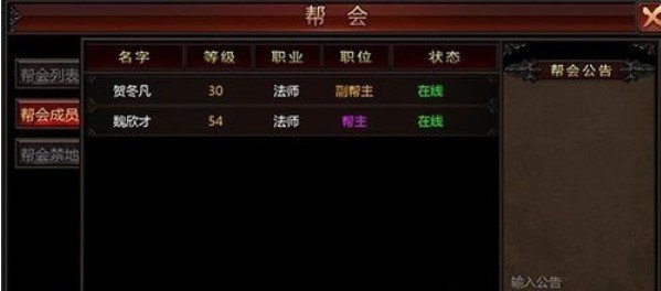 烈火裁决帮会介绍帮会创建方法及玩法一览