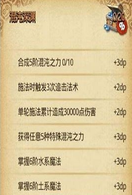 不思议迷宫水系六阶魔法快速通过技巧分享