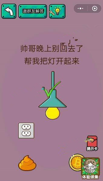 史上最囧烧脑游戏挑战第11-12关答案