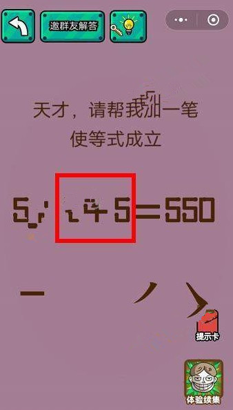 微信史上最囧烧脑游戏挑战攻略 史上最囧烧脑游戏挑战第11-12关答案