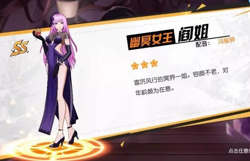 王牌御史手游阎姐怎么样幽冥女王阎姐介绍