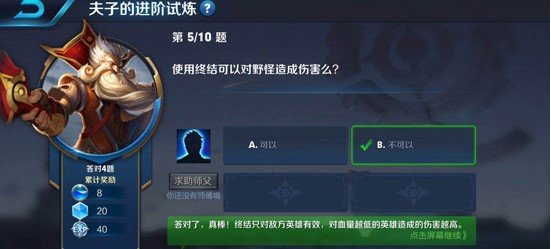 使用终结可以对野怪造成伤害么 