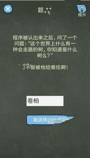 还有这种操作4攻略 还有这种操作4第11-15关怎么过?