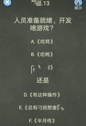 还有这种操作4攻略 还有这种操作4第11-15关怎么过?