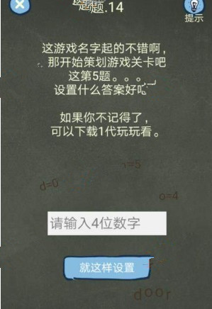 还有这种操作4攻略 还有这种操作4第11-15关怎么过?