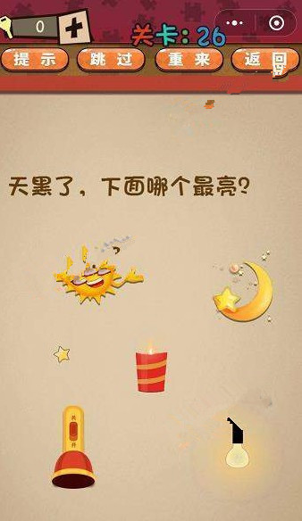 微信史上最囧最贱最坑第26-30关怎么过?