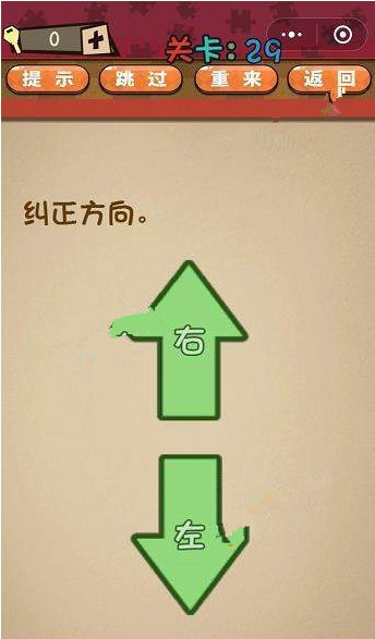 微信史上最囧最贱最坑答案 微信史上最囧最贱最坑第26-30关怎么过?