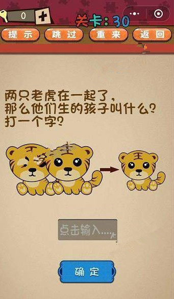 微信史上最囧最贱最坑答案 微信史上最囧最贱最坑第26-30关怎么过?