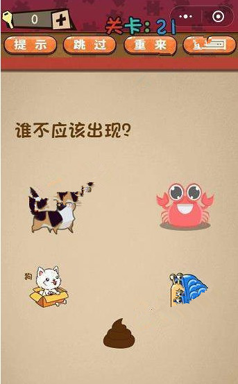 微信史上最囧最贱最坑答案 微信史上最囧最贱最坑第21-25关怎么过?
