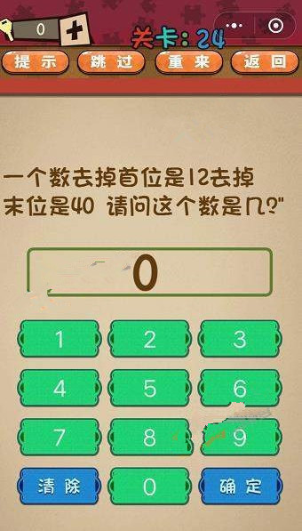 微信史上最囧最贱最坑答案 微信史上最囧最贱最坑第21-25关怎么过?