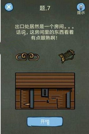 还有这种操作4攻略 还有这种操作4第6-10关怎么过?