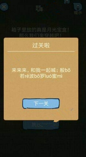 还有这种操作4攻略 还有这种操作4第6-10关怎么过?