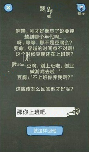 还有这种操作4攻略 还有这种操作4第6-10关怎么过?