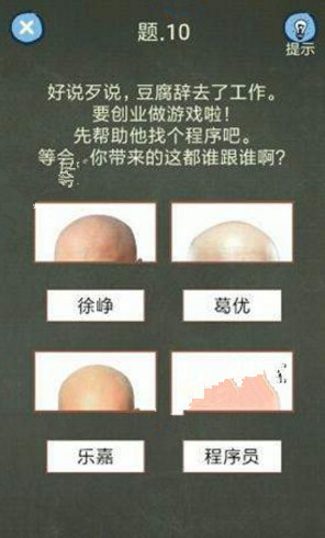 还有这种操作4攻略 还有这种操作4第6-10关怎么过?