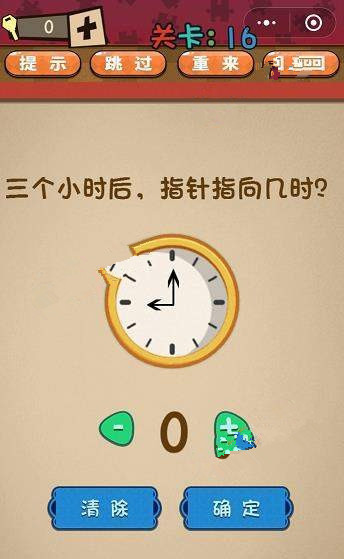 微信史上最囧最贱最坑答案 微信史上最囧最贱最坑第16-20关怎么过?