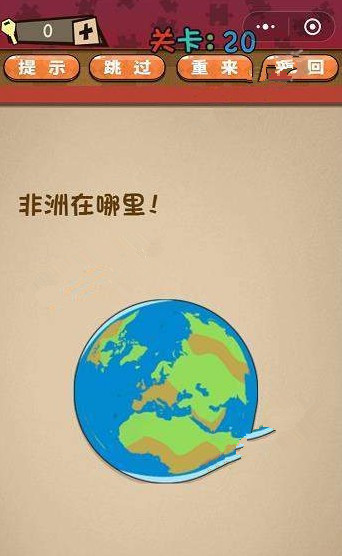 微信史上最囧最贱最坑答案 微信史上最囧最贱最坑第16-20关怎么过?