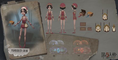 第五人格舞女什么时候出