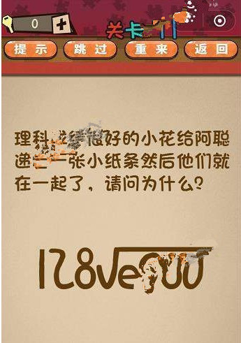 微信史上最囧最贱最坑第11-15关怎么过?