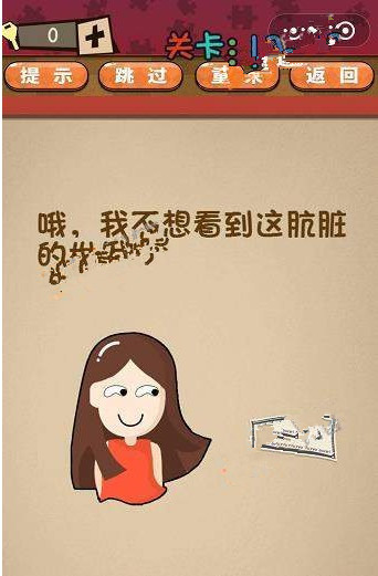 微信史上最囧最贱最坑答案 微信史上最囧最贱最坑第11-15关怎么过?