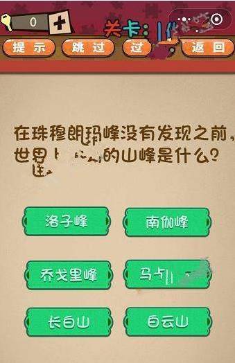 微信史上最囧最贱最坑答案 微信史上最囧最贱最坑第11-15关怎么过?