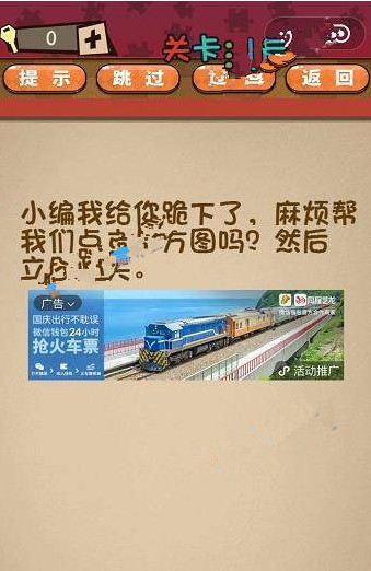 微信史上最囧最贱最坑答案 微信史上最囧最贱最坑第11-15关怎么过?