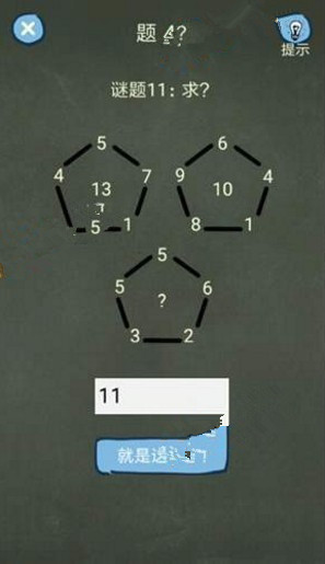 还有这种操作4第41-45关怎么过?