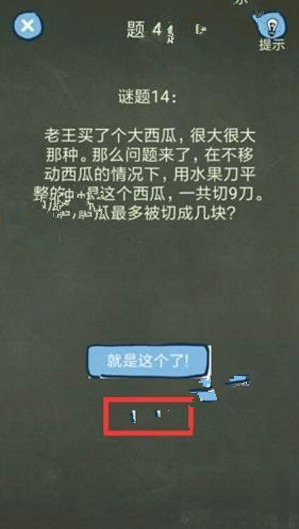 还有这种操作4攻略 还有这种操作4第41-45关怎么过?