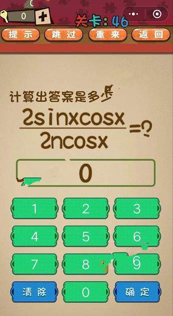 微信史上最囧最贱最坑答案 微信史上最囧最贱最坑第46-50关怎么过?