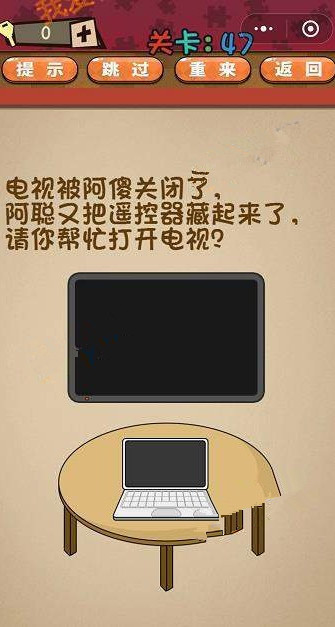 微信史上最囧最贱最坑答案 微信史上最囧最贱最坑第46-50关怎么过?