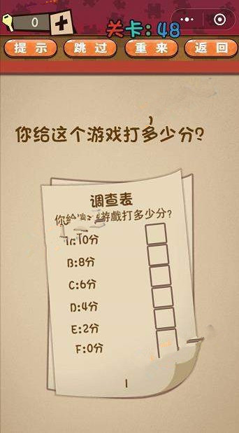 微信史上最囧最贱最坑答案 微信史上最囧最贱最坑第46-50关怎么过?