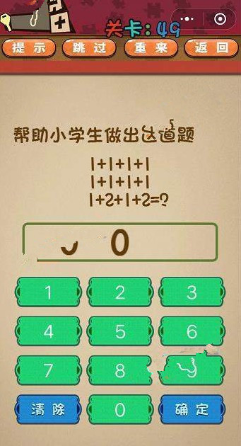 微信史上最囧最贱最坑答案 微信史上最囧最贱最坑第46-50关怎么过?
