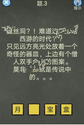 还有这种操作4攻略 还有这种操作4第1-5关怎么过?