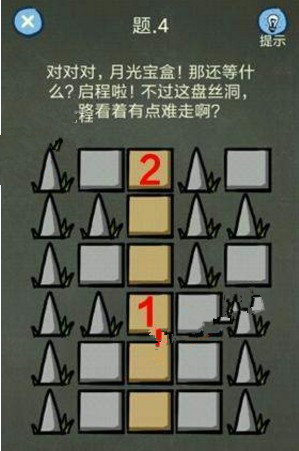 还有这种操作4攻略 还有这种操作4第1-5关怎么过?