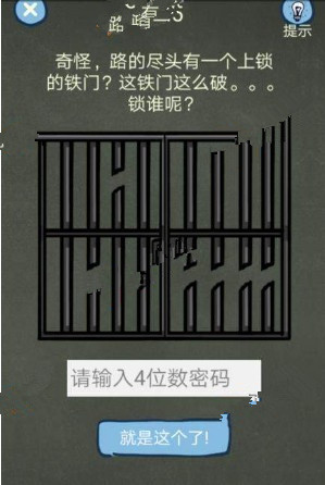 还有这种操作4攻略 还有这种操作4第1-5关怎么过?