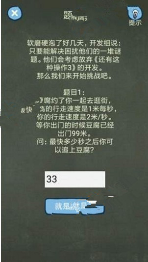 还有这种操作4第31-35关怎么过?