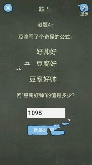 还有这种操作4攻略 还有这种操作4第31-35关怎么过?