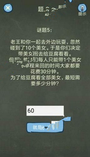 还有这种操作4攻略 还有这种操作4第31-35关怎么过?