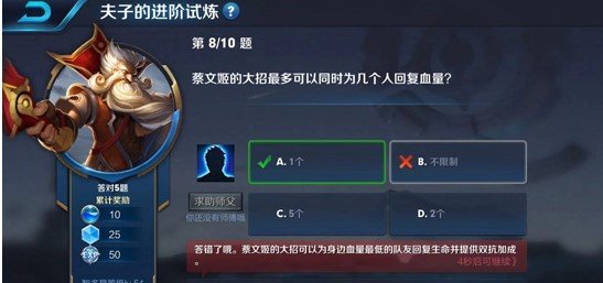 蔡文姬的大招最多可以同时为几个人回复血量 