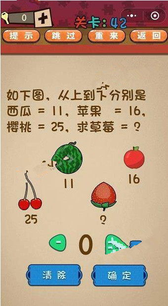 微信史上最囧最贱最坑答案 微信史上最囧最贱最坑第41-45关怎么过?