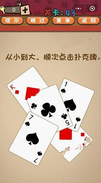 微信史上最囧最贱最坑答案 微信史上最囧最贱最坑第41-45关怎么过?